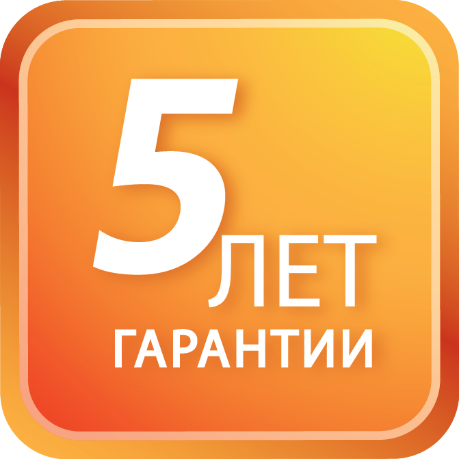 Гарантия 5 лет. Гарантия 5 лет значок. 5 Лет расширенная гарантия. Гарантия 5 лет картинка.